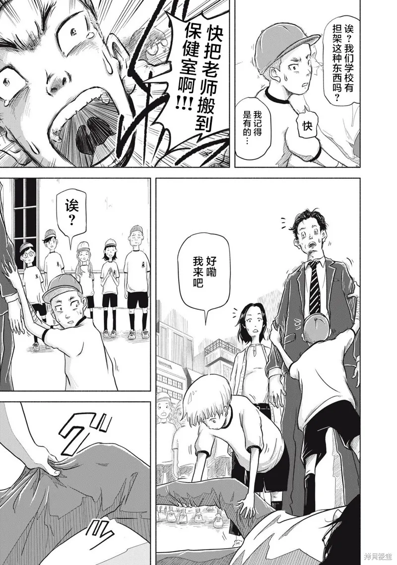 SOV,第02話,第27张