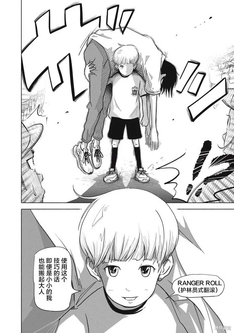 SOV,第02話,第30张
