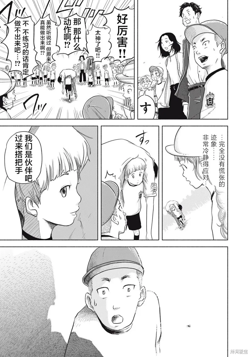 SOV,第02話,第31张