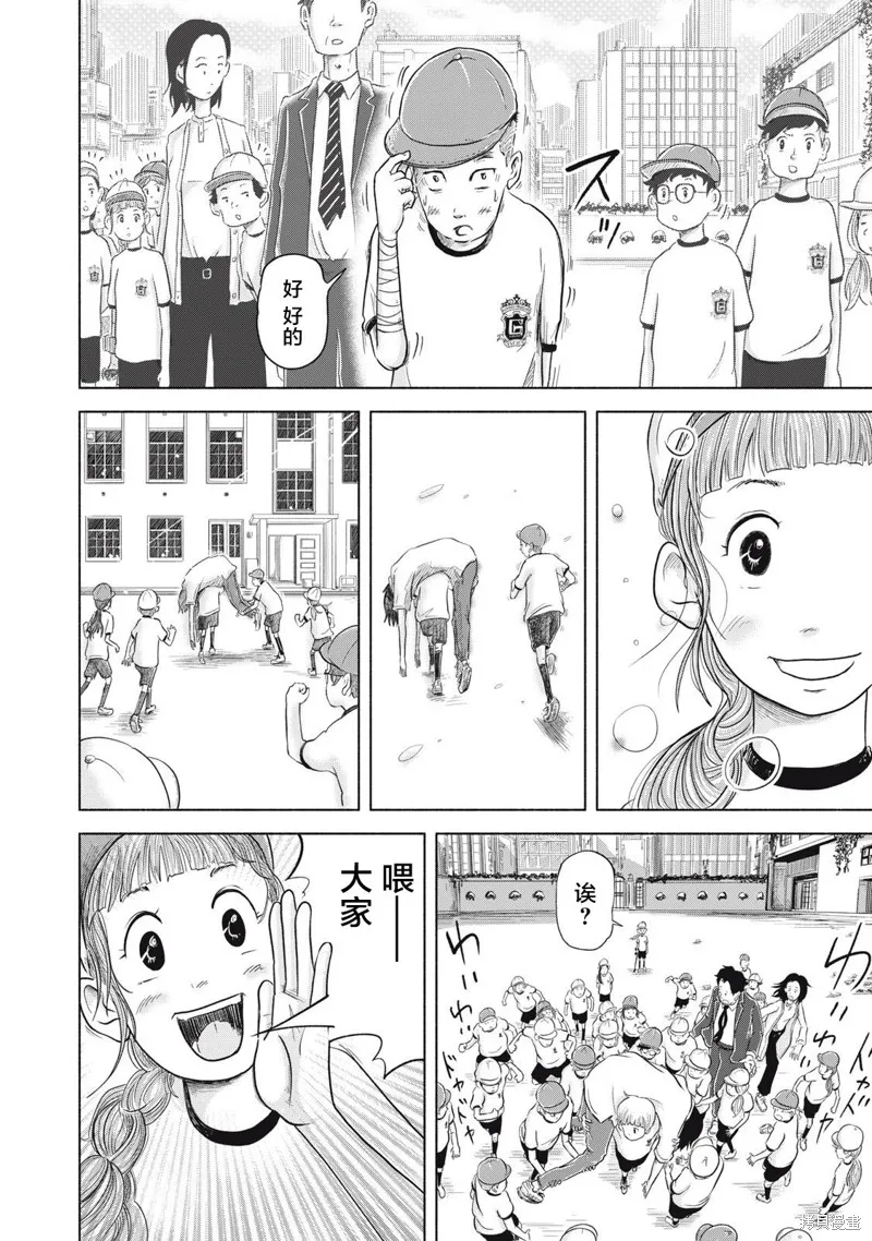 SOV,第02話,第32张