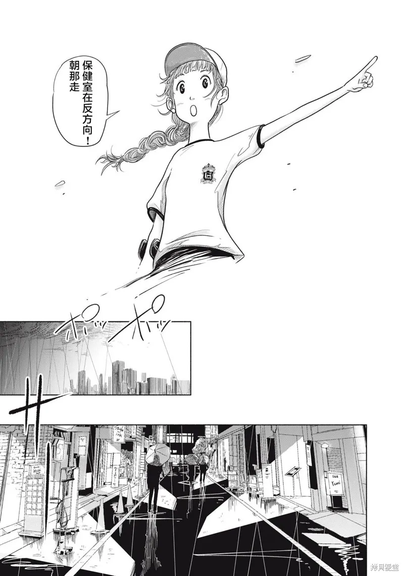 SOV,第02話,第33张