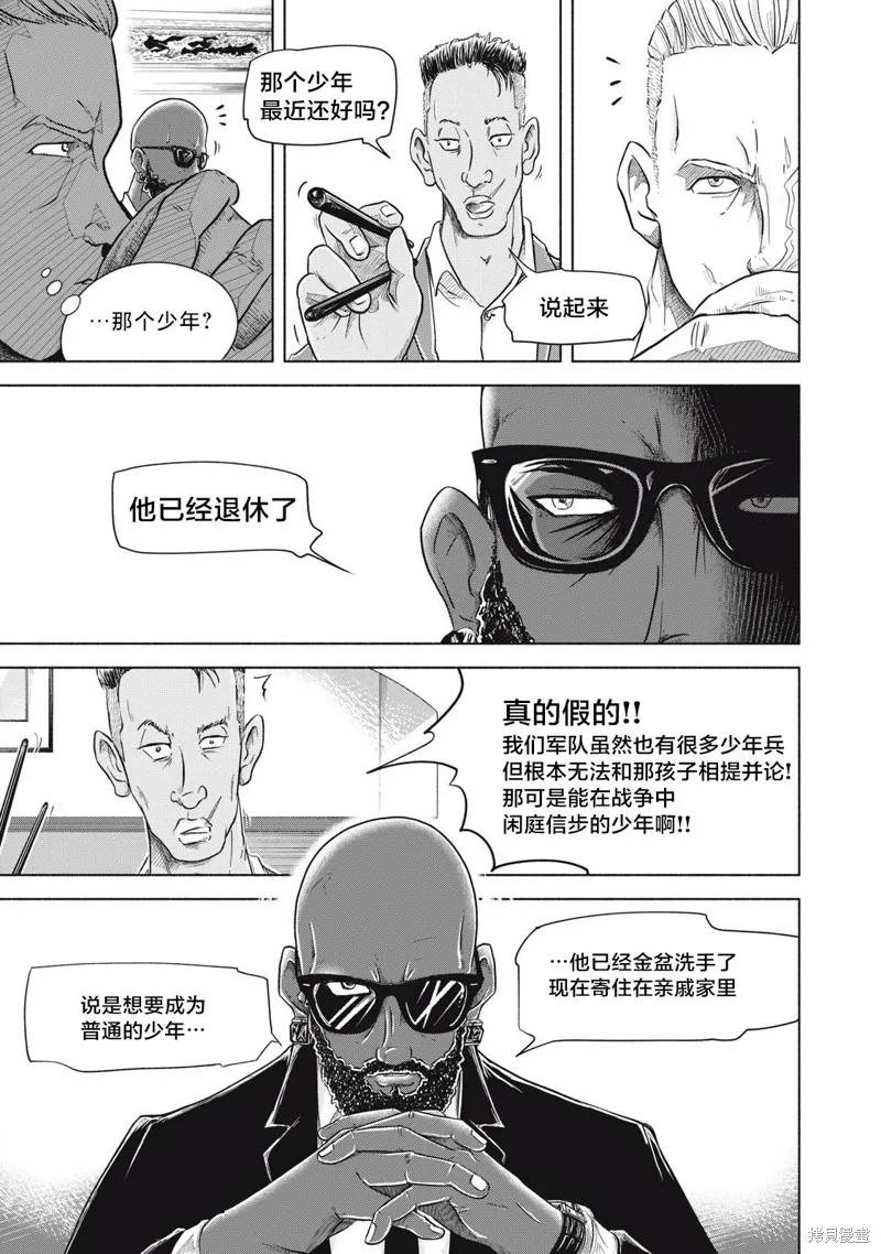 SOV,第02話,第35张