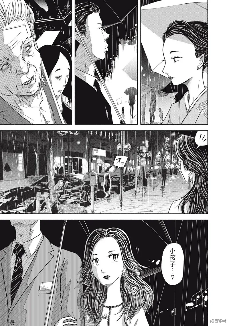 SOV,第02話,第37张