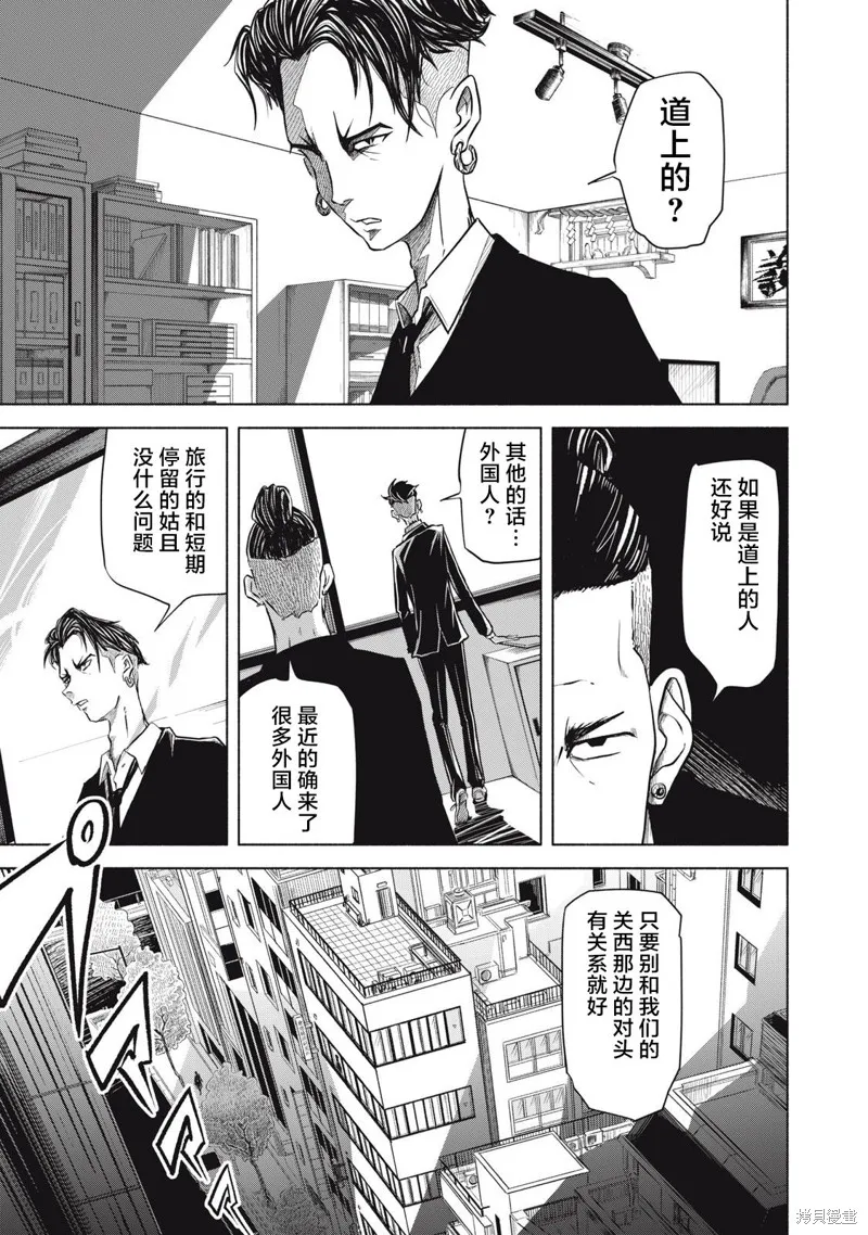 SOV,第02話,第9张