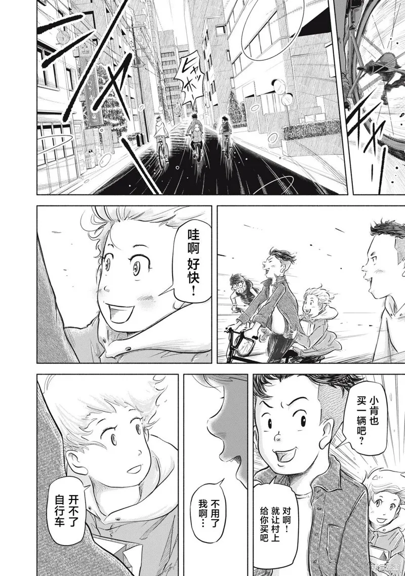 SOV,第5.1話,第10张
