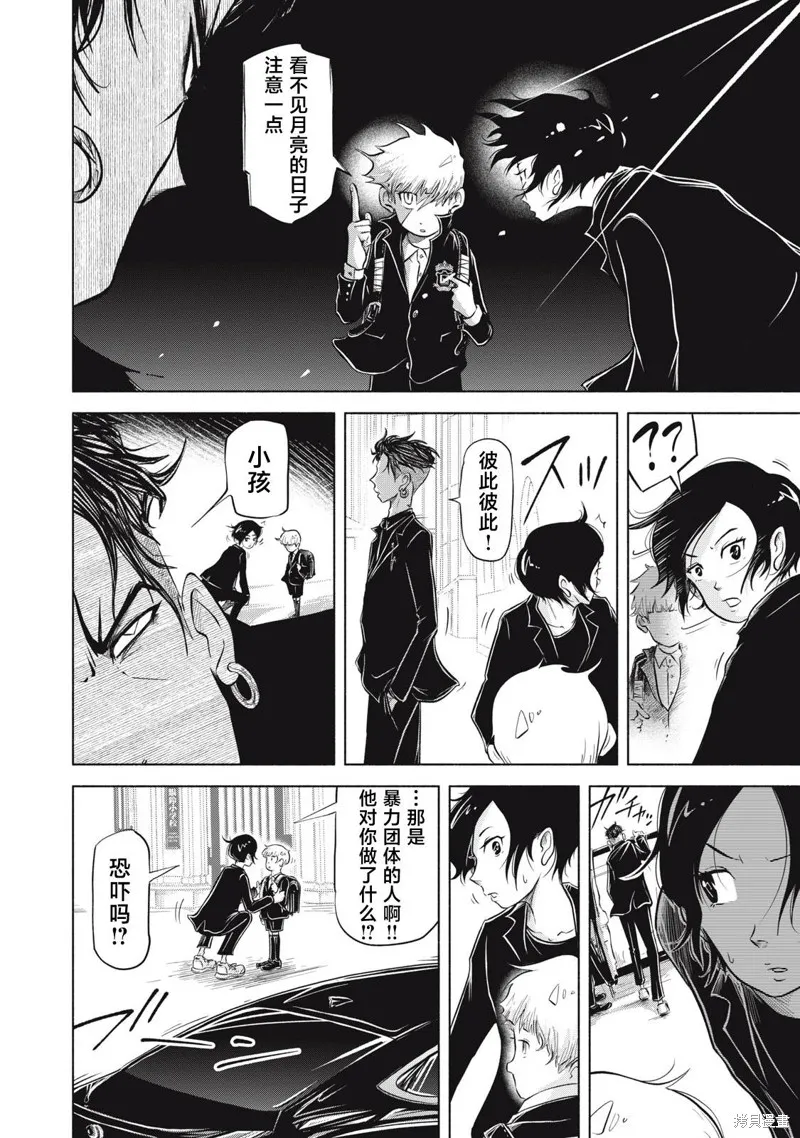 SOV,第5.1話,第4张