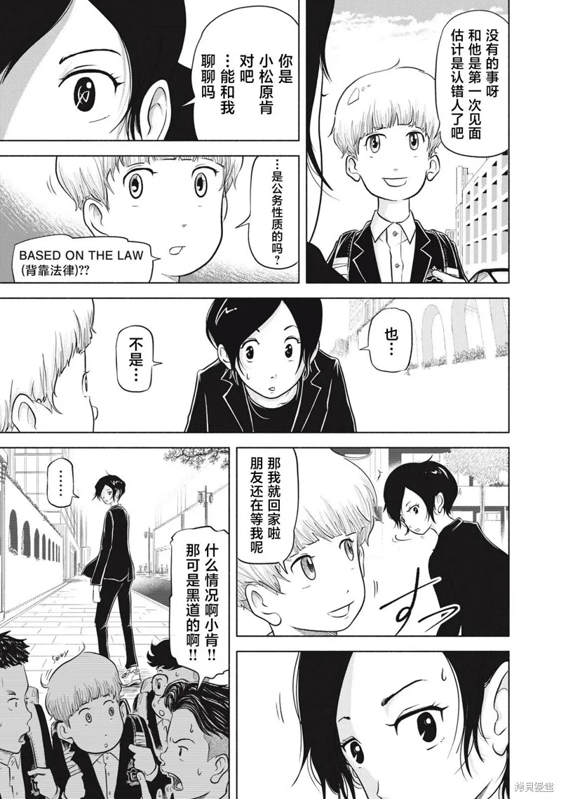 SOV,第5.1話,第5张