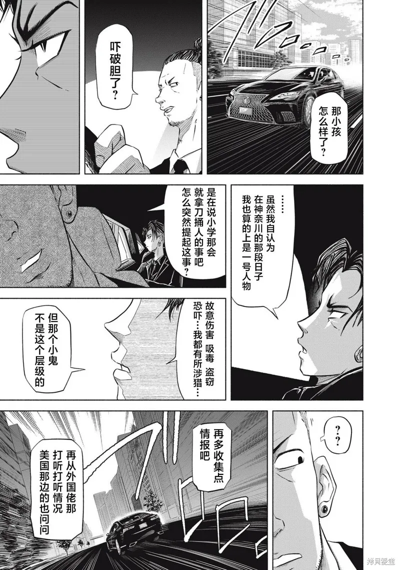 SOV,第5.1話,第7张