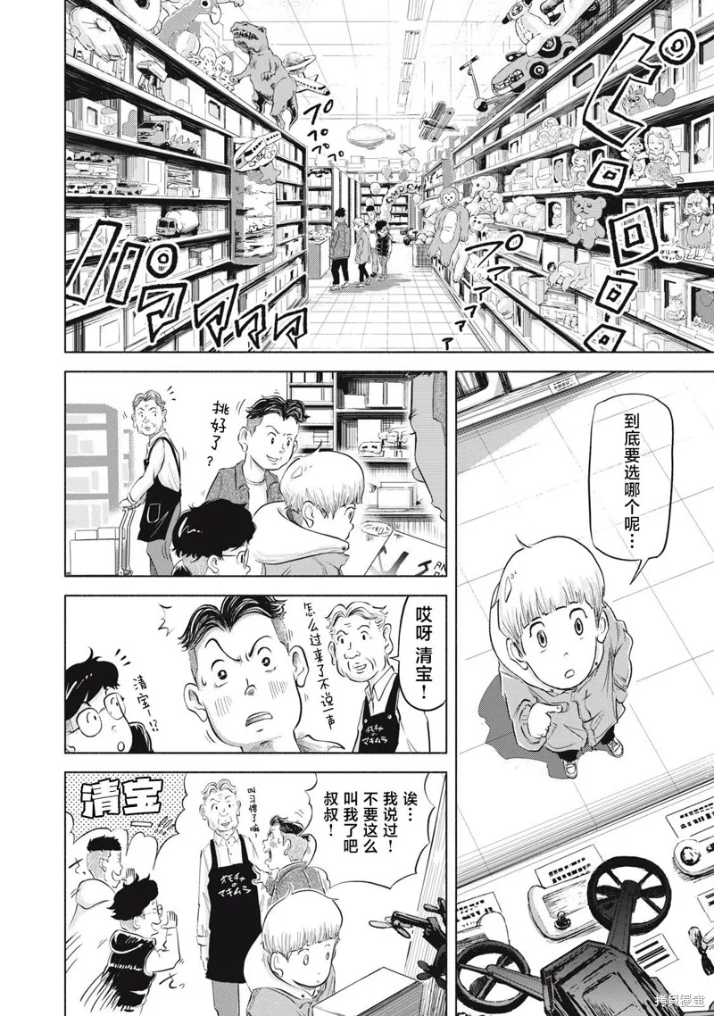 SOV,第5.1話,第8张