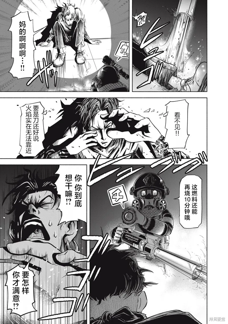 SOV,第7.2話,第11张