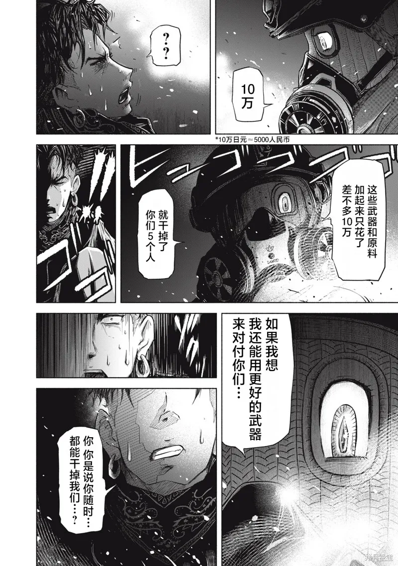 SOV,第7.2話,第12张
