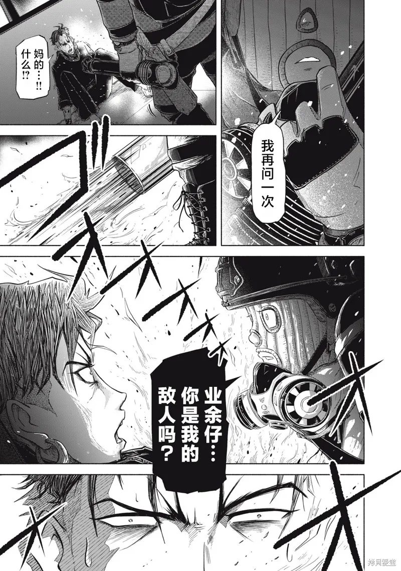 SOV,第7.2話,第13张