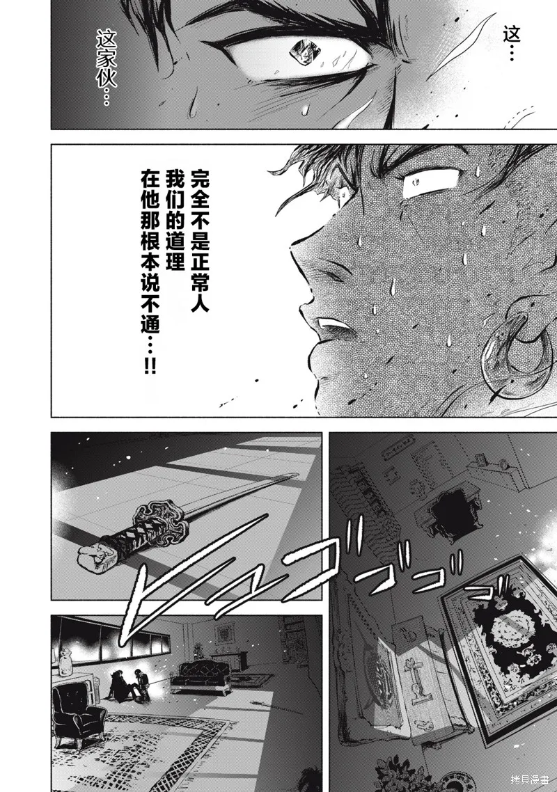 SOV,第7.2話,第14张
