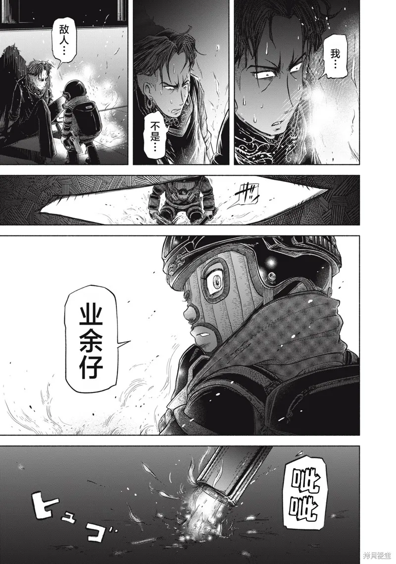 SOV,第7.2話,第15张