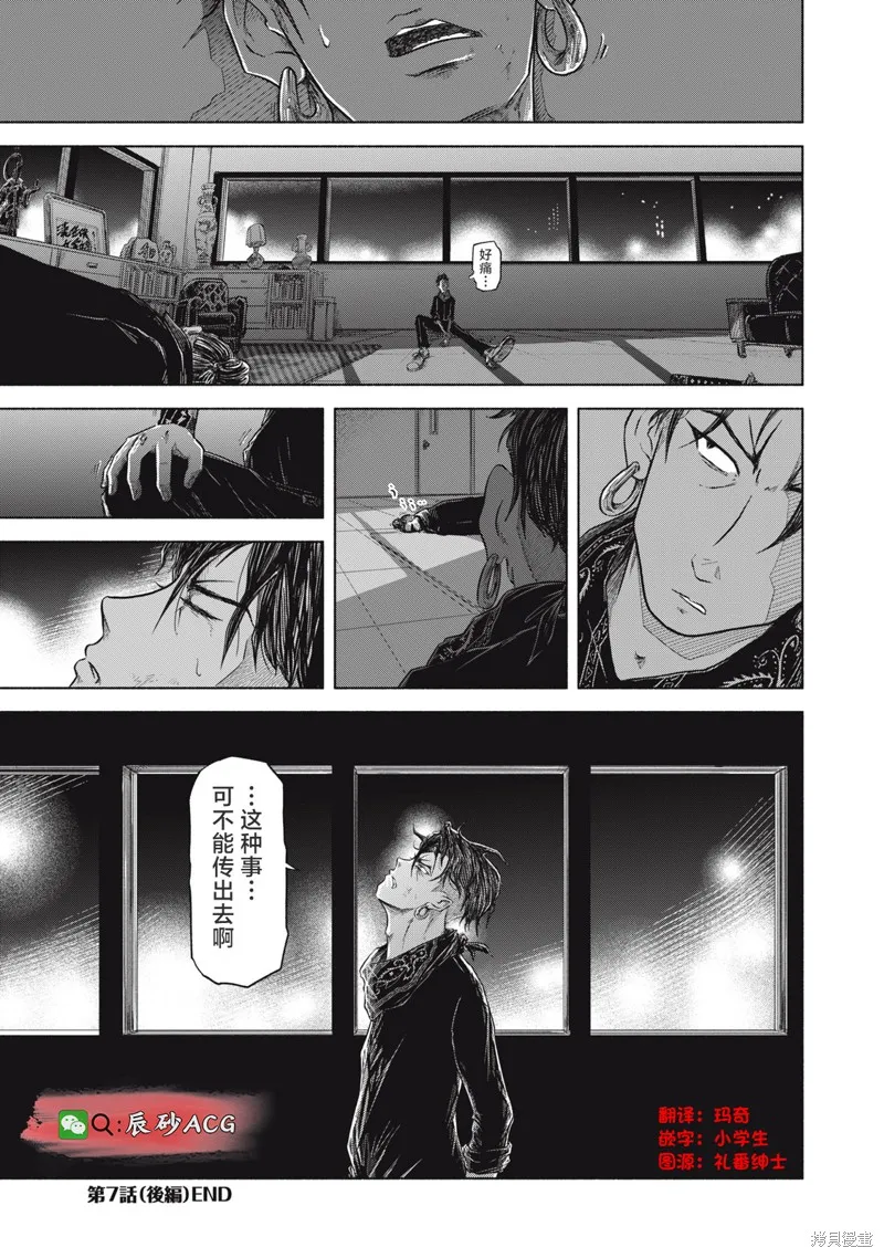 SOV,第7.2話,第17张