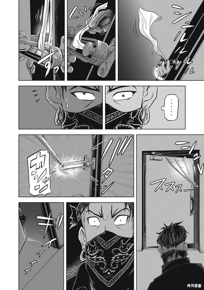 SOV,第7.2話,第2张