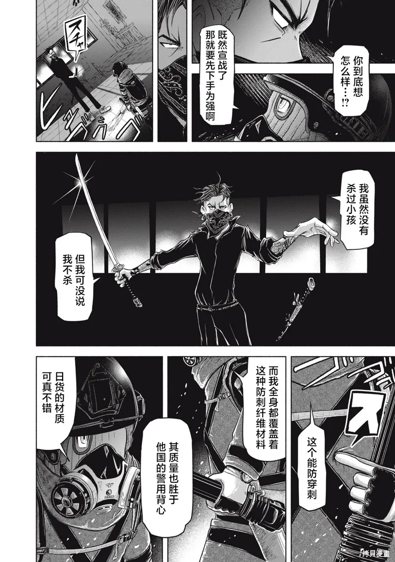SOV,第7.2話,第4张