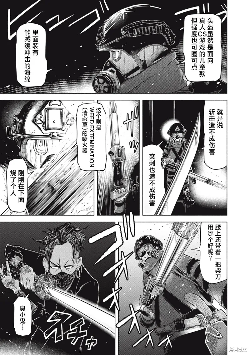 SOV,第7.2話,第5张