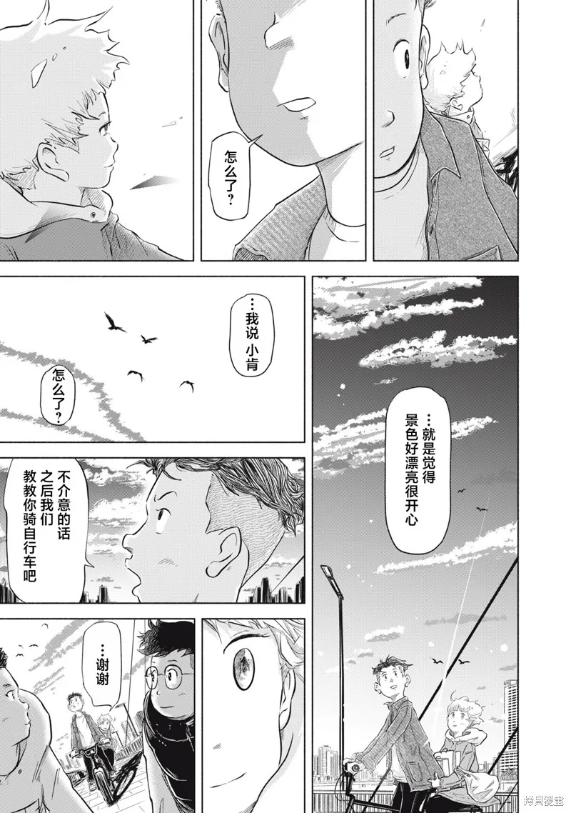 SOV,第5.2話,第10张