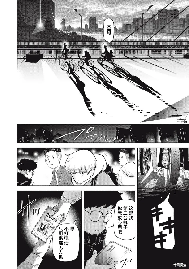 SOV,第5.2話,第11张