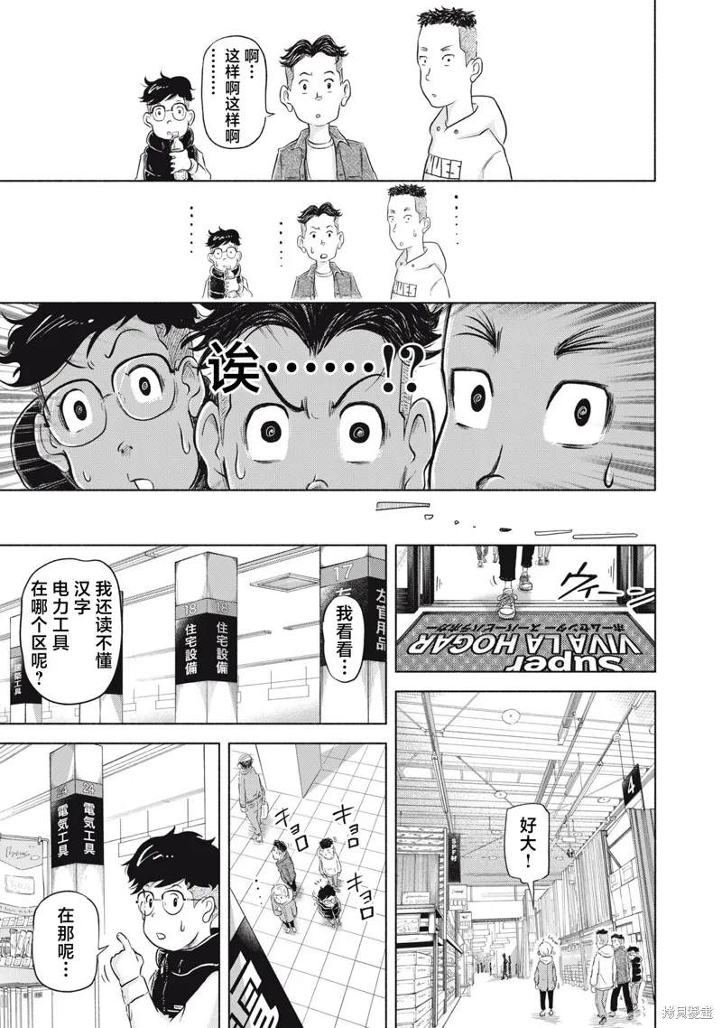 SOV,第5.2話,第4张
