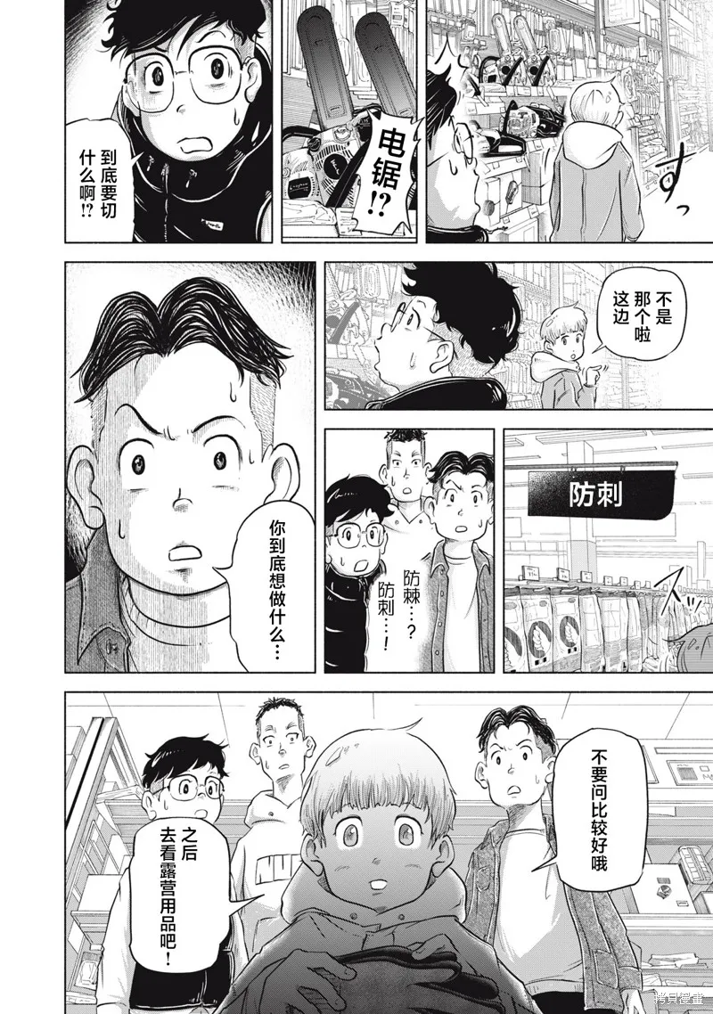 SOV,第5.2話,第5张