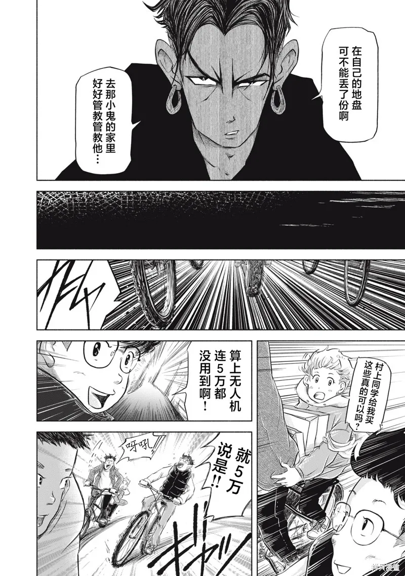 SOV,第5.2話,第7张