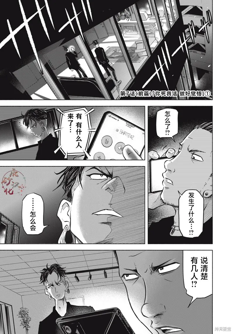 SOV,第7.1話,第1张