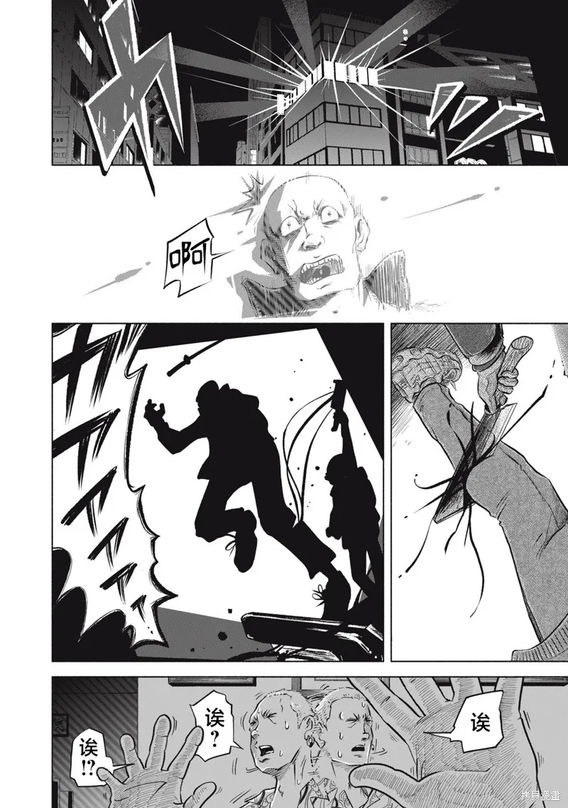 SOV,第7.1話,第10张
