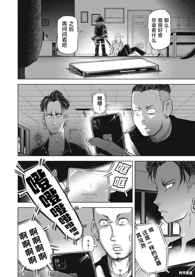 SOV,第7.1話,第12张