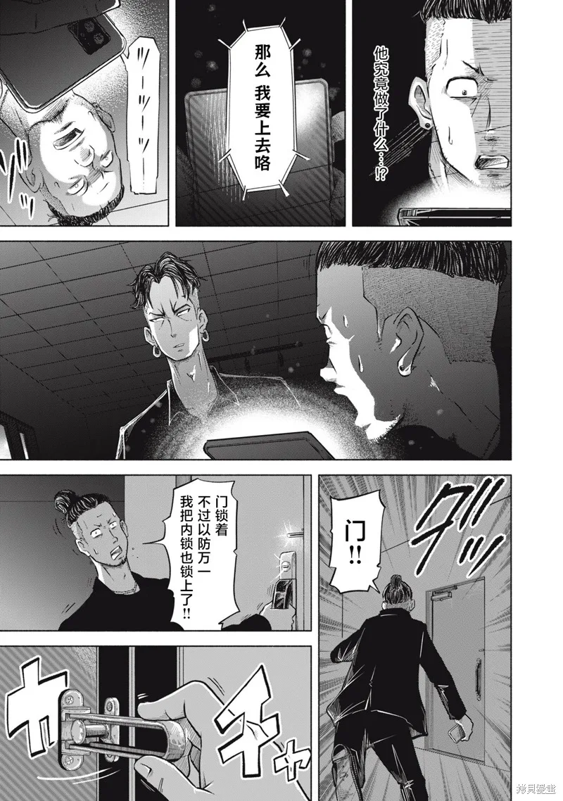 SOV,第7.1話,第13张