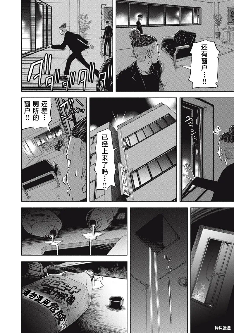 SOV,第7.1話,第14张
