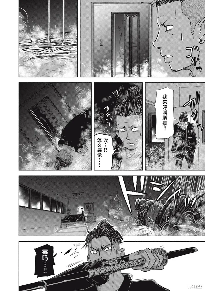 SOV,第7.1話,第16张