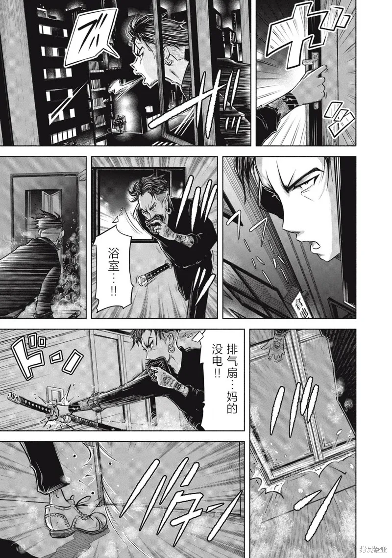 SOV,第7.1話,第17张