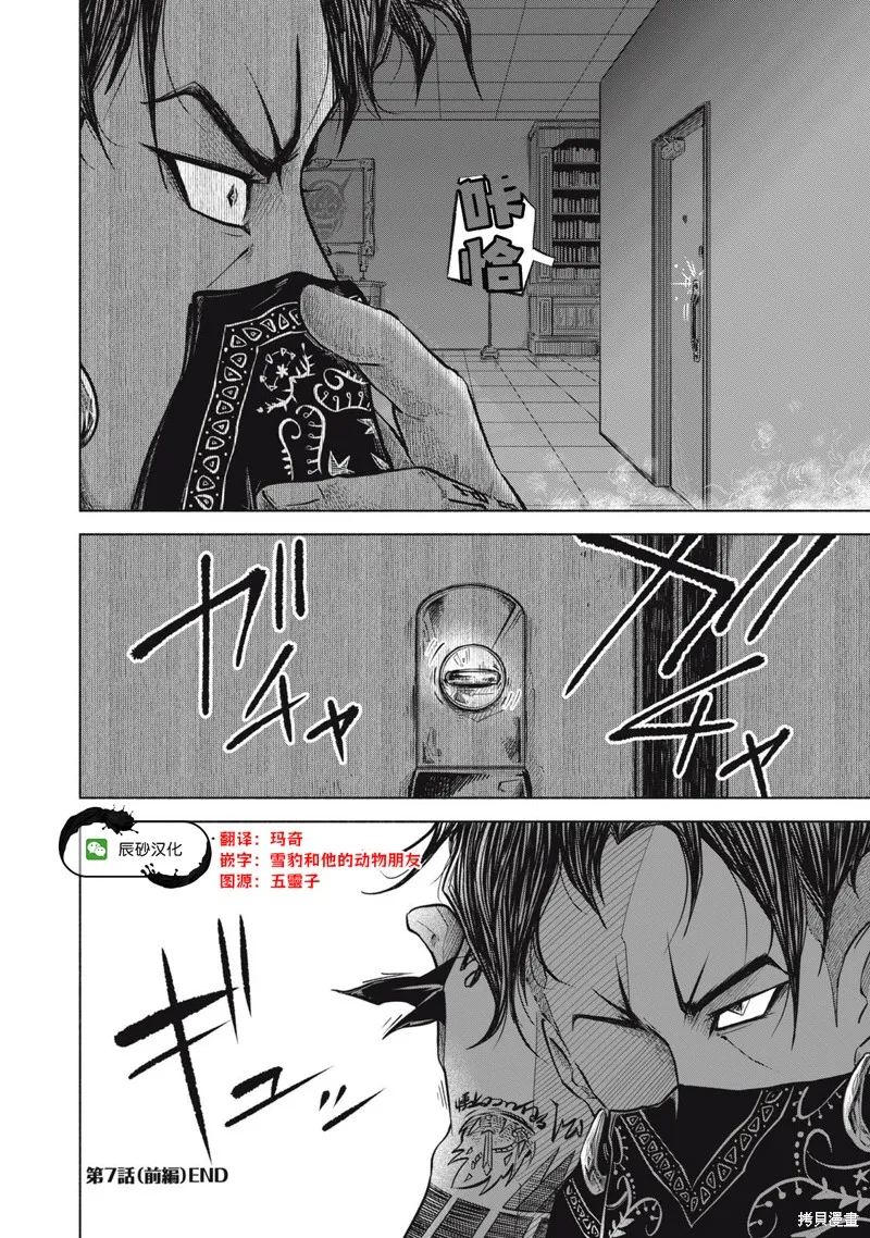 SOV,第7.1話,第18张