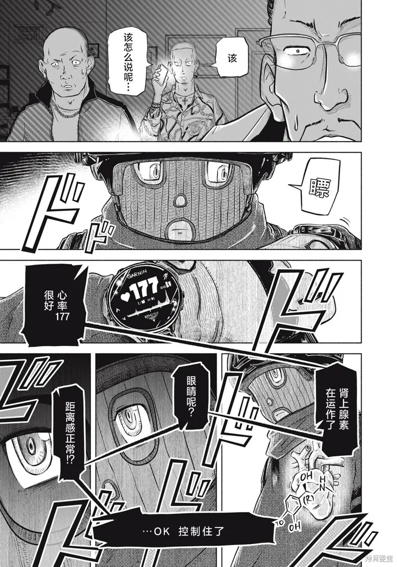 SOV,第7.1話,第3张