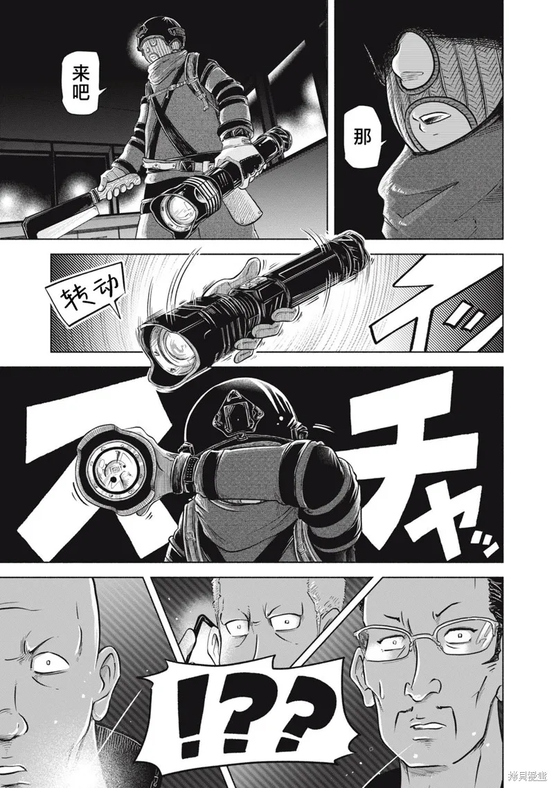 SOV,第7.1話,第5张