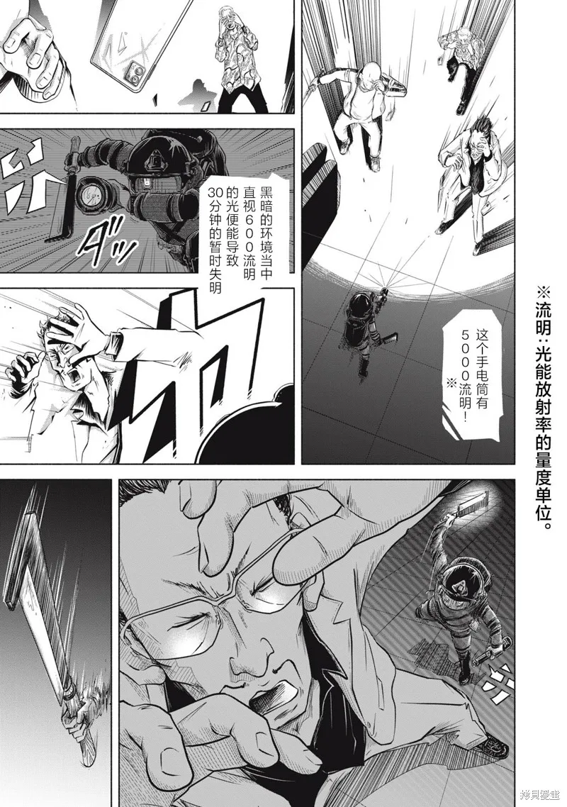 SOV,第7.1話,第7张