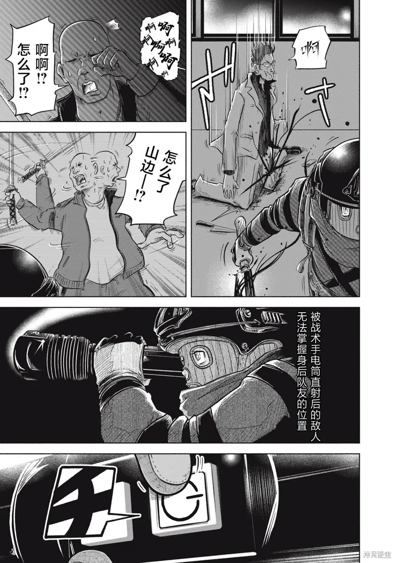 SOV,第7.1話,第9张