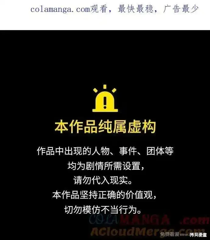 成为塔防游戏里的暴君,第98话,第1张