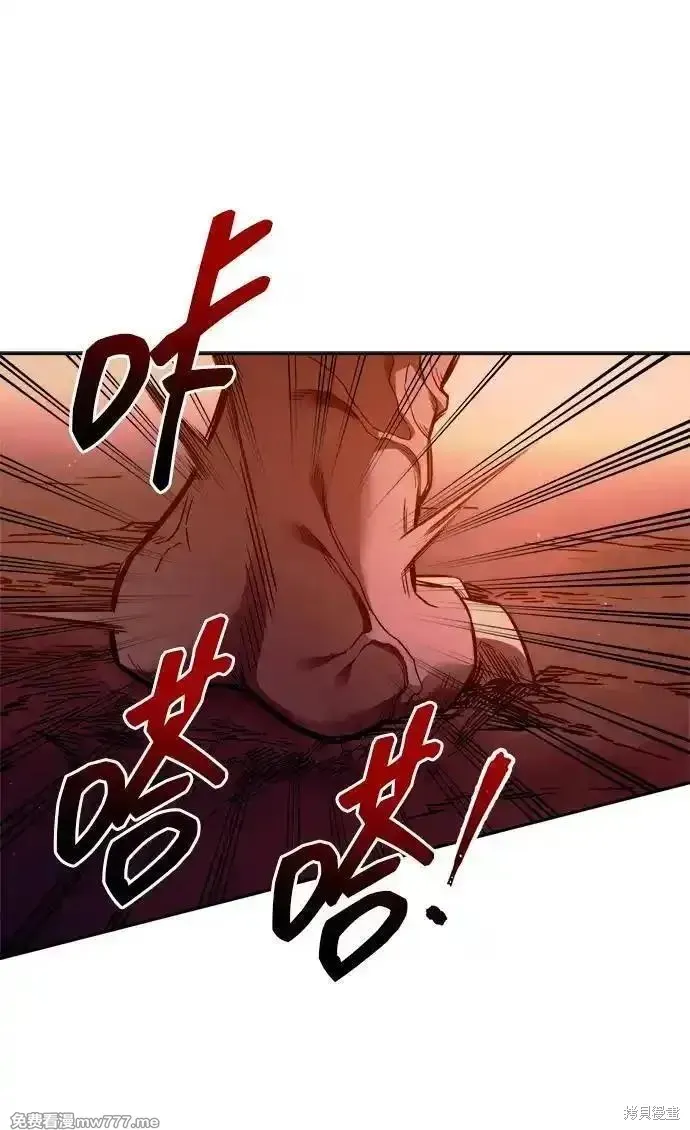 成为塔防游戏里的暴君,第98话,第102张