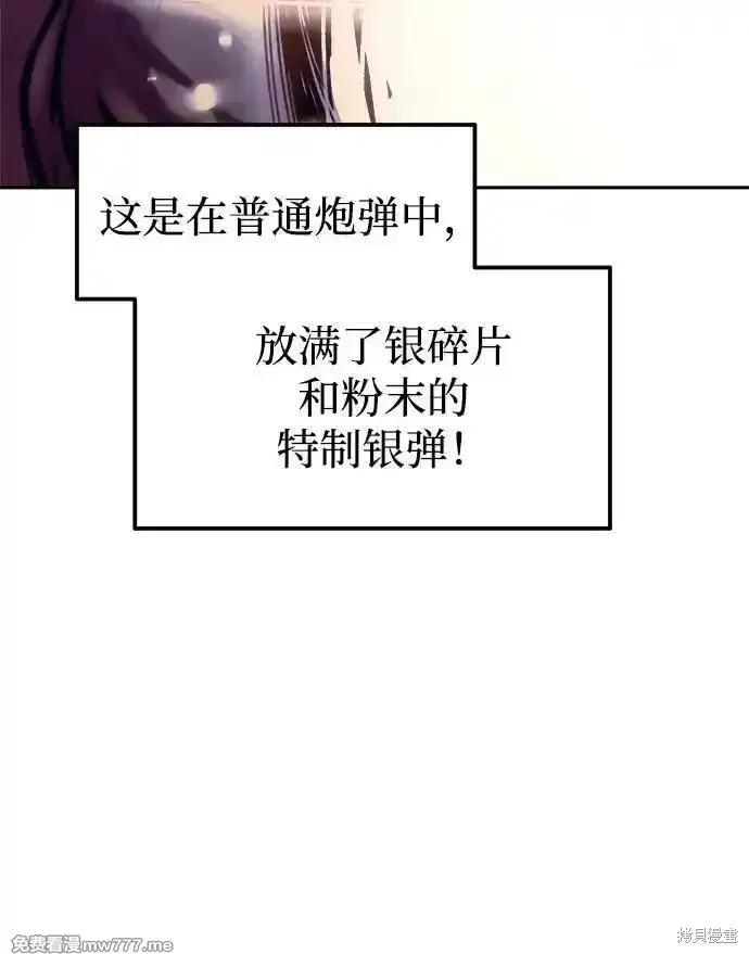 成为塔防游戏里的暴君,第98话,第12张