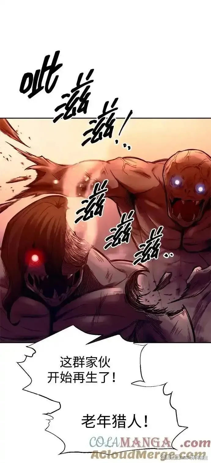 成为塔防游戏里的暴君,第98话,第13张