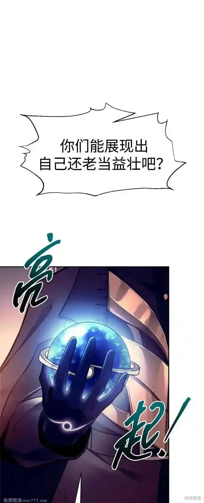 成为塔防游戏里的暴君,第98话,第14张