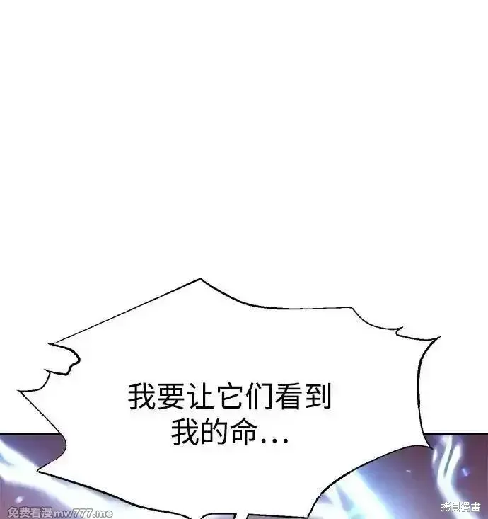 成为塔防游戏里的暴君,第98话,第16张