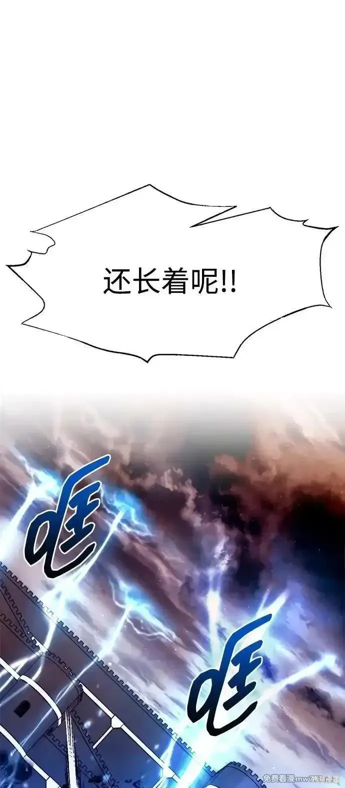 成为塔防游戏里的暴君,第98话,第18张