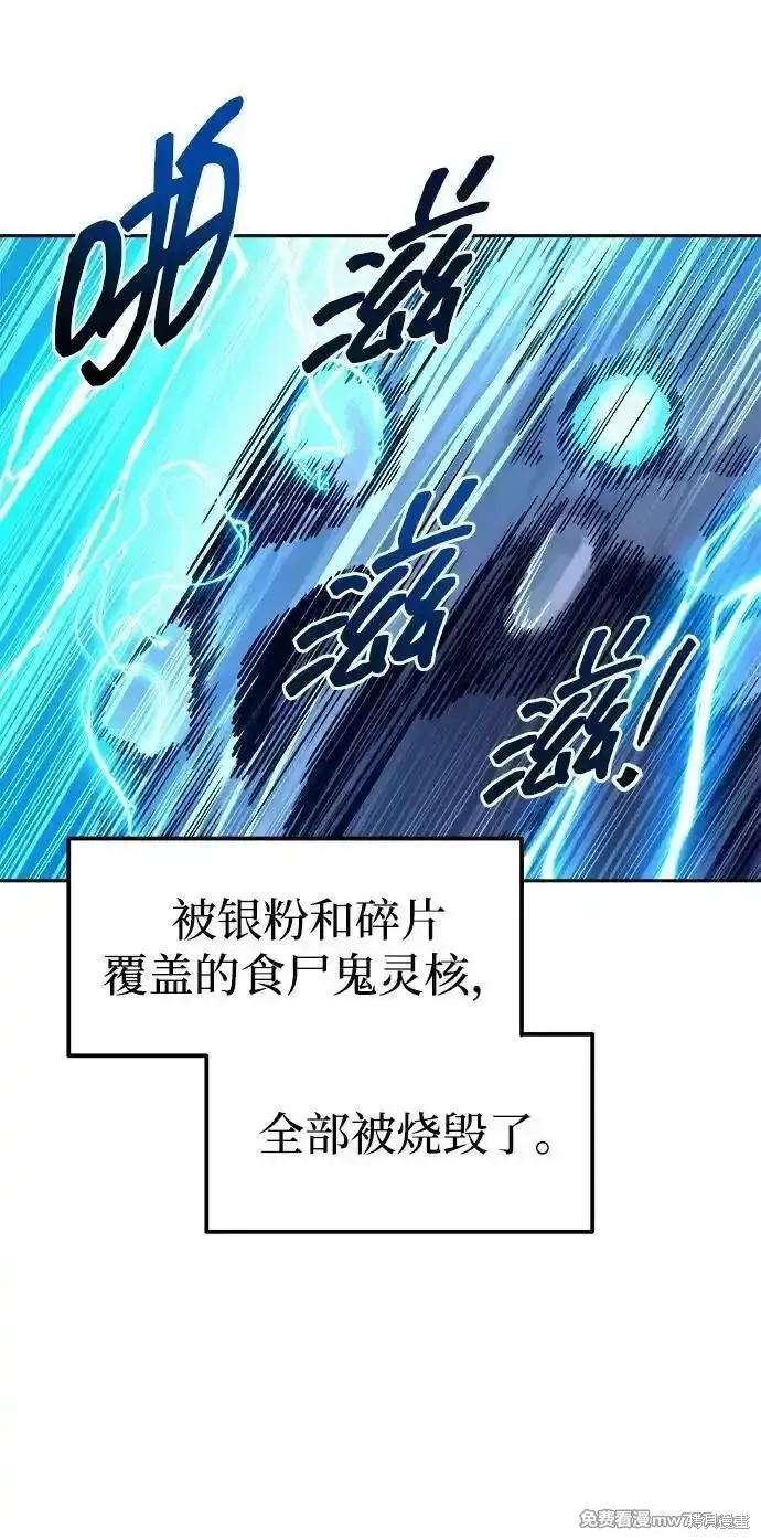 成为塔防游戏里的暴君,第98话,第20张