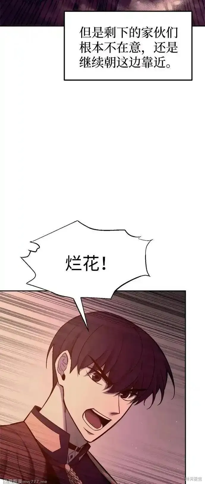 成为塔防游戏里的暴君,第98话,第22张