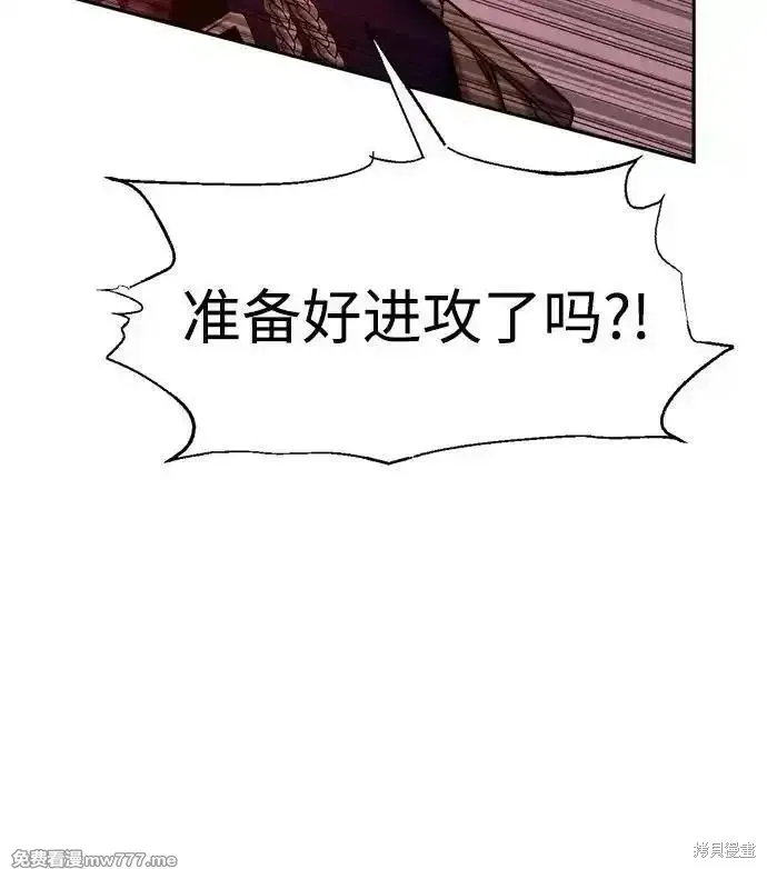 成为塔防游戏里的暴君,第98话,第23张