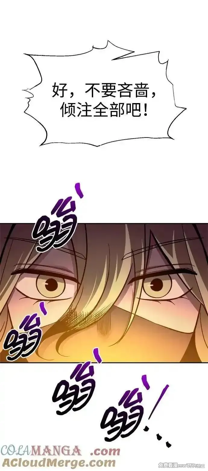 成为塔防游戏里的暴君,第98话,第25张